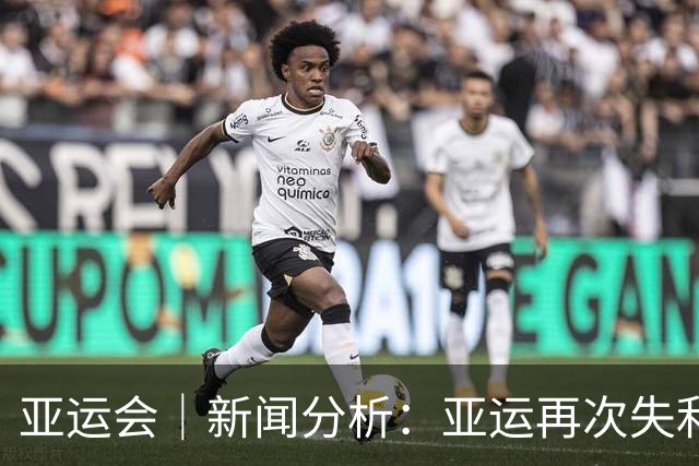 亚运会｜新闻分析：亚运再次失利，中国男篮差距何在